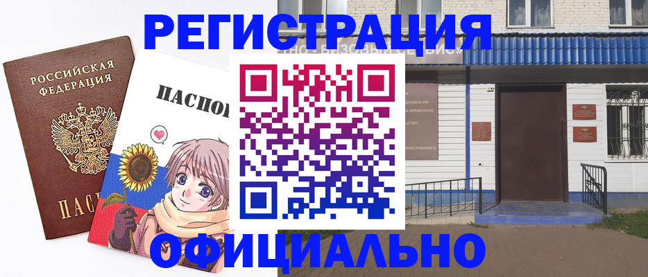 где прописаться в Камышлове