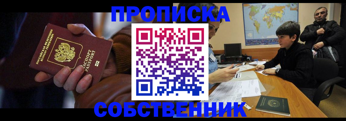 прописка регистрация в Камышлове