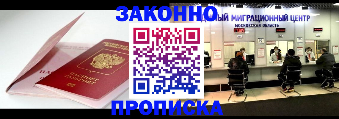 прописка иностранных граждан в Камышлове