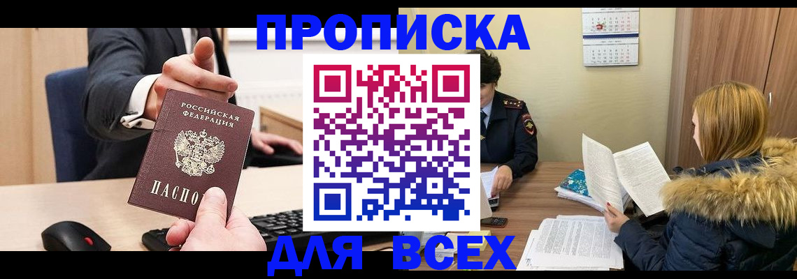 временная регистрация поиск в Камышлове