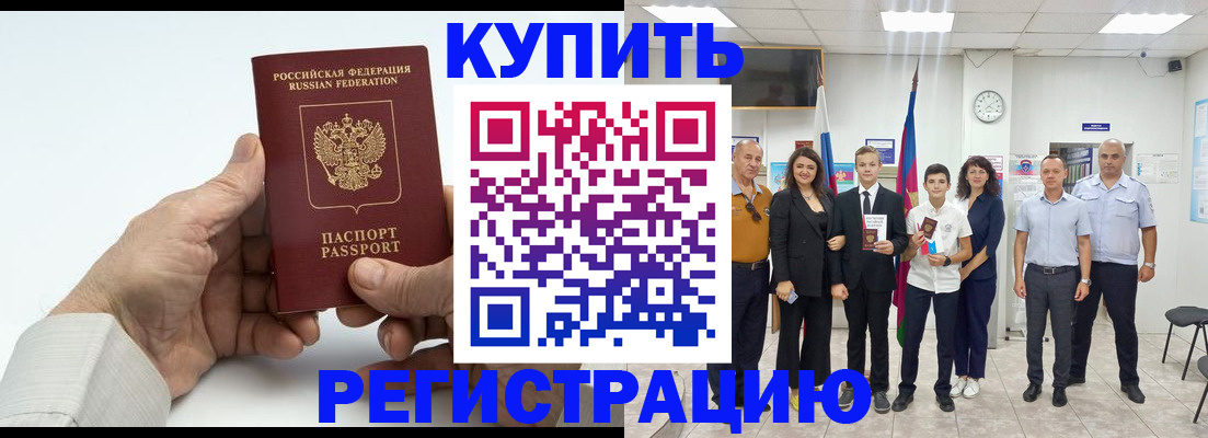 прописка от собственника в Камышлове