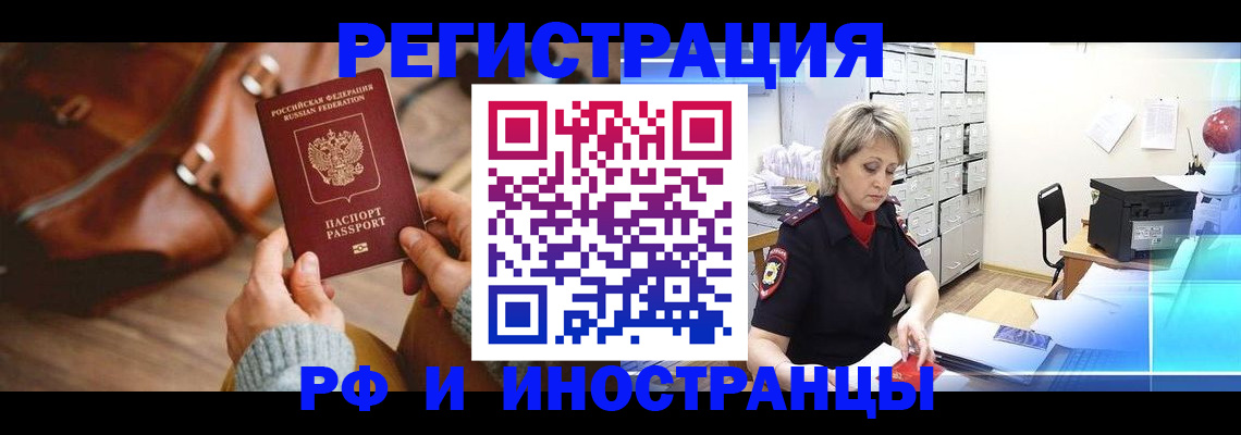 временная регистрация в Камышлове