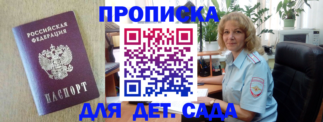 временная регистрация купить в Камышлове