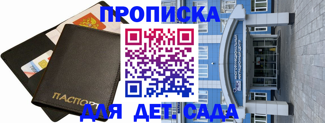 купить прописку в Камышлове